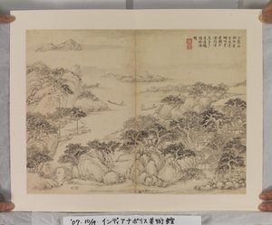 Album After Song And Yuan Masters