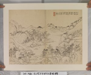Album After Song And Yuan Masters by Jin Yang