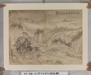 Album After Song And Yuan Masters by Jin Yang