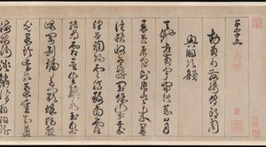 Thousand Character Classic by Jingfeng Zhan