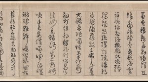 Thousand Character Classic by Jingfeng Zhan