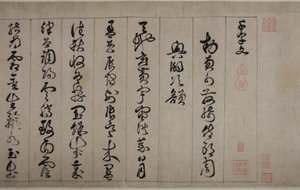 Thousand Character Classic by Jingfeng Zhan