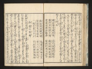 Text by Jippensha Ikku