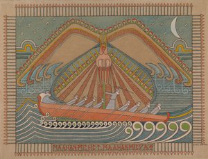 The Defense of the Sampo