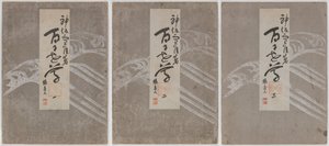 Flowers of a Hundred Worlds (Momoyogusa), vols. 1-3 by Kamisaka Sekka