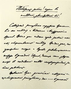 Text Written by Karl Marx