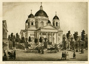 The Cathedral of the Lord