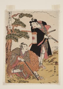 Chūshingura, Act 5
