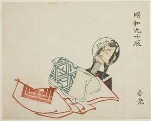 Ichikawa Danjuro V
