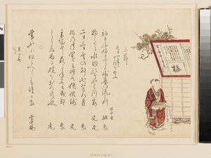 A Boy Carrying a Writing-Book and Ink-Stone