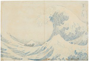 Back view of Kanagawa oki nami ura (Under the well of the Great Wave off Kanagawa) by Katsushika Hokusai