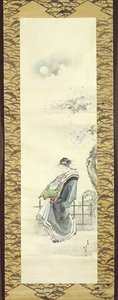 Courtesan Out for a Walk