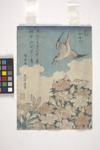 Cuckoo and Azalea by Katsushika Hokusai