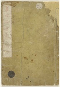 Illustrated Senjimon (Ehon Senjimon) by Katsushika Hokusai
