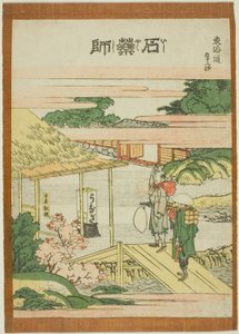 Ishi Yakushi, from the series 