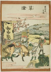 Kusatsu, from the series "Fifty-three Stations of the Tokaido"
