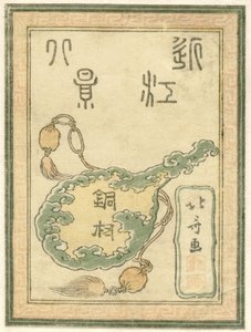 Title Page for the Series Engraved Eight Views of the Province Omi by Katsushika Hokusai
