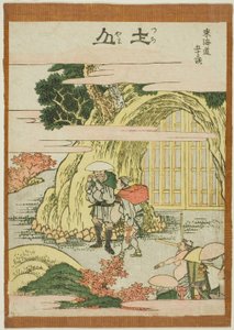 Tsuchiyama, from the series "Fifty-three Stations of the Tokaido"