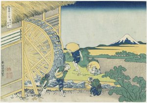 Waterwheel at Onden, 1831-1834 by Katsushika Hokusai