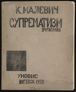 Suprematism: 34 Drawings