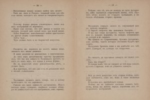 Text pages for From Cubism and Futurism to Suprematism: A New Realism in Painting by Kazimir Severinovich Malevich