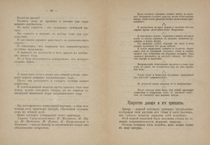 Text pages for From Cubism and Futurism to Suprematism: A New Realism in Painting by Kazimir Severinovich Malevich