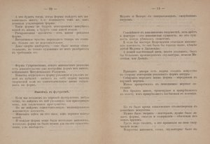 Text Pages for 