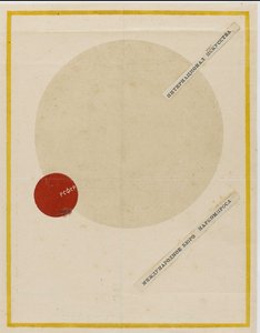 The International of Arts Cover, ca 1919 by Kazimir Severinovich Malevich