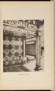 Karamon Inside