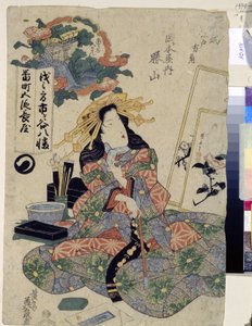 The Courtesan Katsuyama of the Okamotoya House by Keisai Eisen