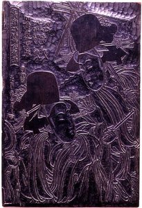 Woodblock Carved with Outline-Block Design for the Yoshiwara Niwaka Festival at Its Zenith, c.1807 by Kikukawa Eizan