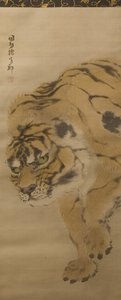 Tiger by Kishi Ganku