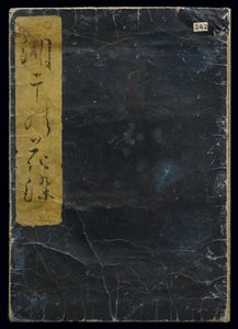 Shiohi no tsuto (Gifts from the Ebb Tide), known as the Shell Book, 1789