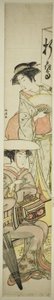 Two Women at a Wayside Tea Booth