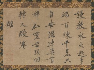 Poem in Chinese about Sugar by Kokan Shiren