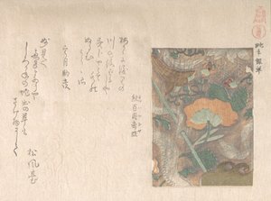 Designs of Imported Leathers, 19th century by Kubo Shunman