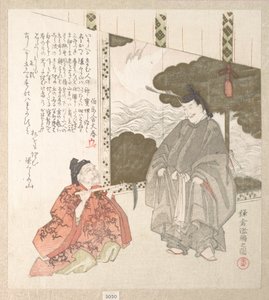 History of Kamakura (where Minamoto Shogunate was Established) by Kubo Shunman