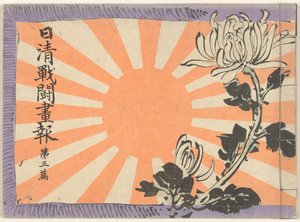 Illustrated Magazine on the Sino-Japanese War - Part 3 by Kubota Beisen