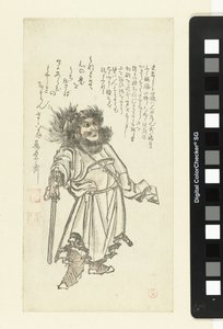 Shōki the Demon Queller