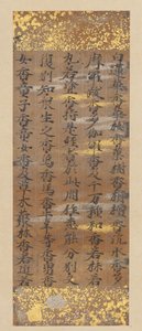 Segment of the Lotus Sutra Hoke-kyo, late 12th century