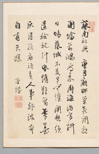 Poem, Late 18th-Early 19th Century