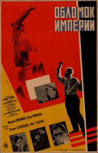 Movie poster Fragment of an Empire by Friedrich Ermler, 1929 by Leonid Alexandrovich Voronov