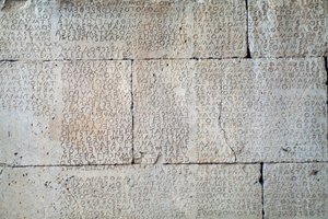 Gortyn code, inscription on stone slabs in Doric dialect, Gortyn, Crete, Greece, Greek civilization, 5th century BC by Unbekannt Unbekannt