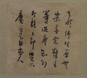 Calligraphy from the Reverse of Bodhidharma Meditating, with Prostrated Attendant, Qing Dynasty
