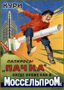 Smoke Pack Cigarettes! Advertising Poster by Mikhail Alexeyevich Bulanov by M. Bulanov