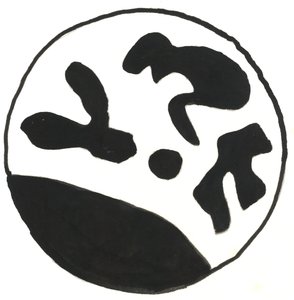 From the Series Glyphs 5, 2017