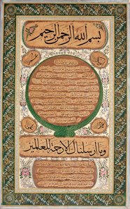 Hilye-i Şerif (written portrait of the Prophet)