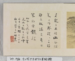 12 Views of Huangshan by Mei Qing