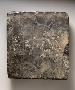 Kassite Cuneiform Tablet with Sumerian Dedicatory Inscription, c.16th-15th Century BC by Mesopotamian Mesopotamian