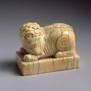 Seal in the Form of a Qilin, 15th-17th Century